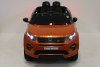 Электромобиль Land Rover DISCOVERY SPORT O111OO оранжевый