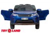 Электромобиль Land Rover Discovery TR1905 синий