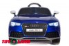 Электромобиль Audi Rs5 синий краска