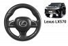 Руль для Lexus LX570